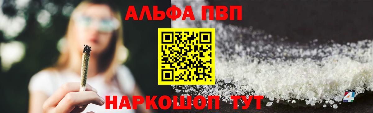 Муром  Альфа ПВП Соль  А ПВП кристаллы  Вход с VPN 