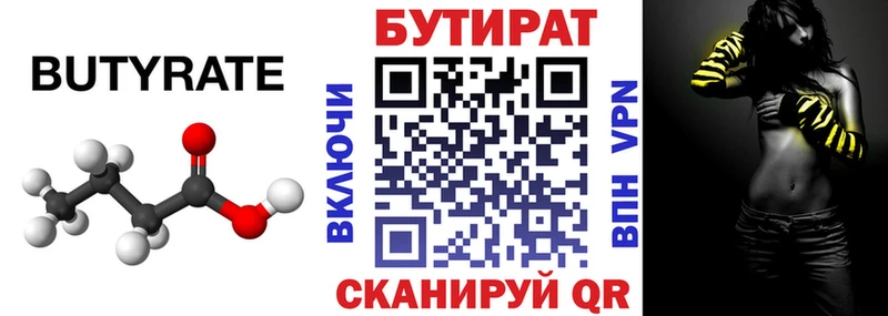 hydra зеркало  Муром  БУТИРАТ GHB  магазин продажи  