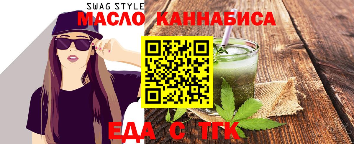 Еда ТГК марихуана Муром