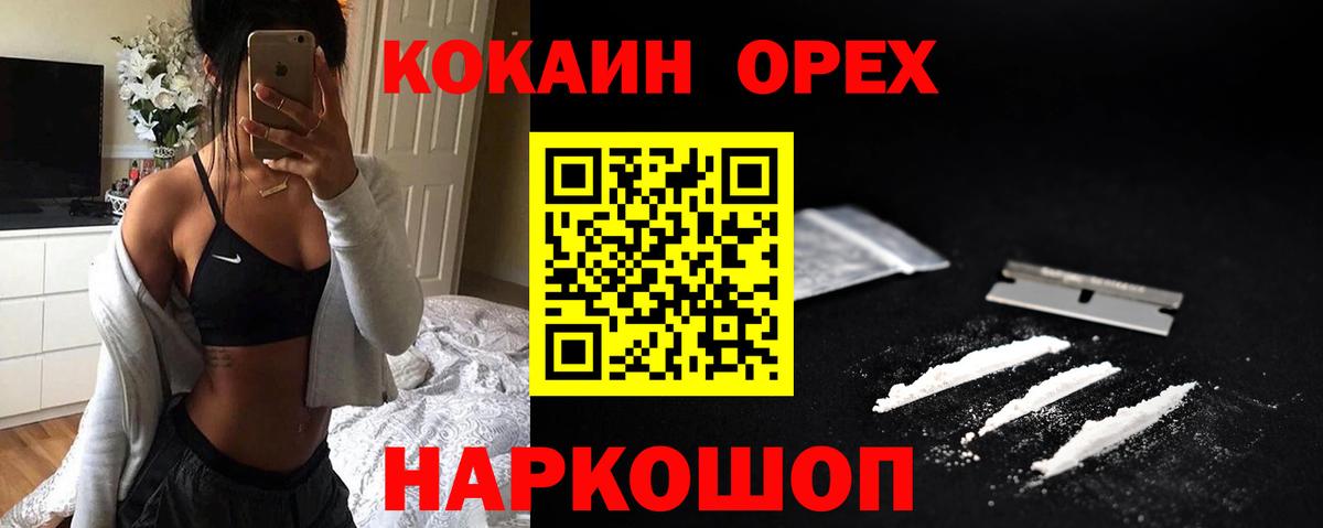 Кокаин 98% Муром