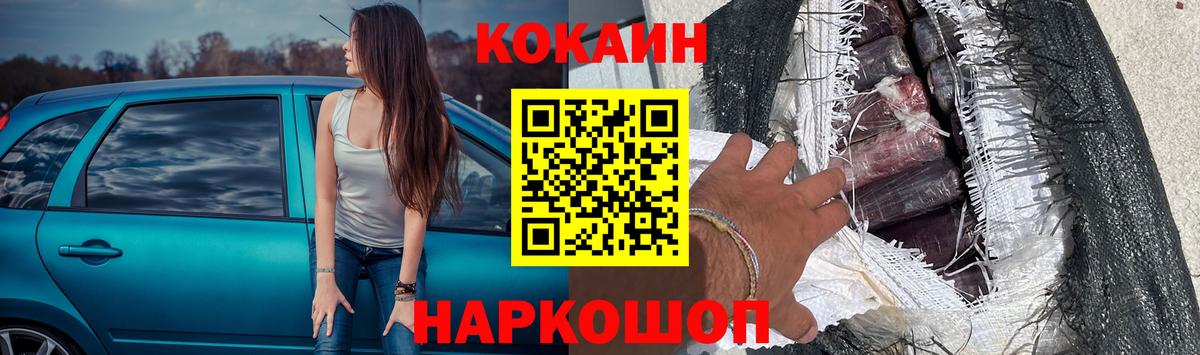  COCAIN Муром