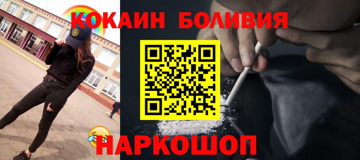 Муром  Cocaine Колумбийский  COCAIN Fish Scale  КОКАИН  Вход с VPN 