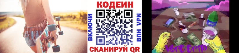 что такое наркотик  Муром  Codein Purple Drank 