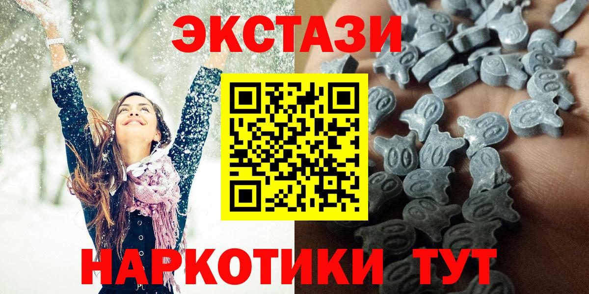 Экстази круглые Муром