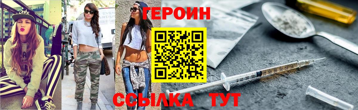 ГЕРОИН хмурый  Вход с VPN  Муром 
