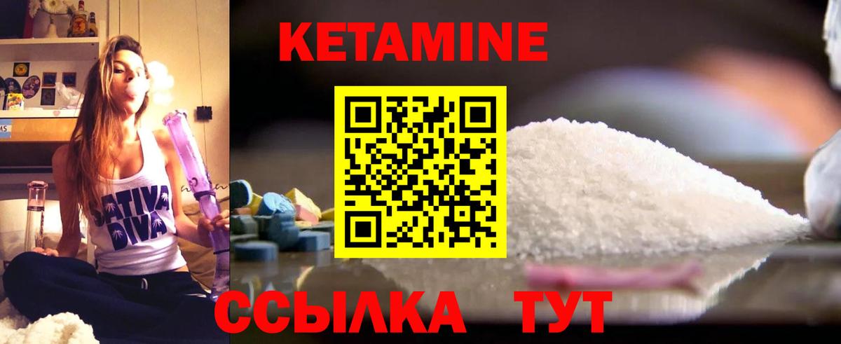 КЕТАМИН ketamine  Вход с VPN  Муром  КЕТАМИН ketamine 