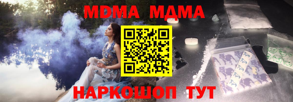 MDMA молли  МДМА  Муром  МДМА молли  Вход с VPN 
