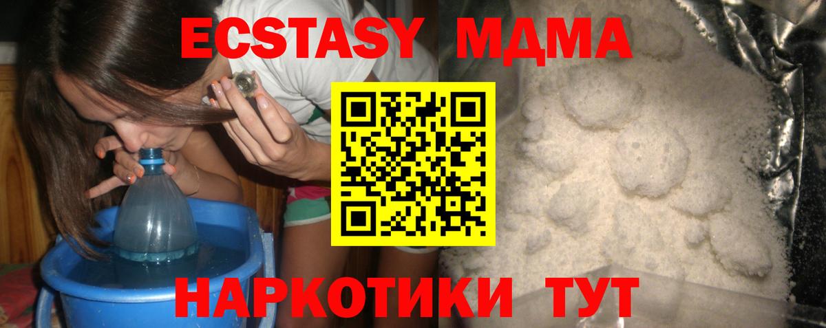 MDMA crystal Муром
