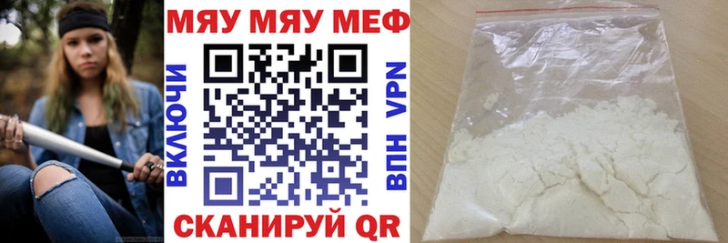 наркота Муром МЕФ мяу мяу