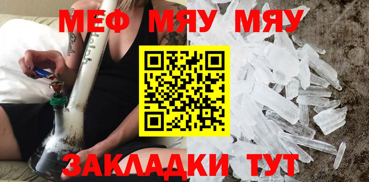 Меф  Муром