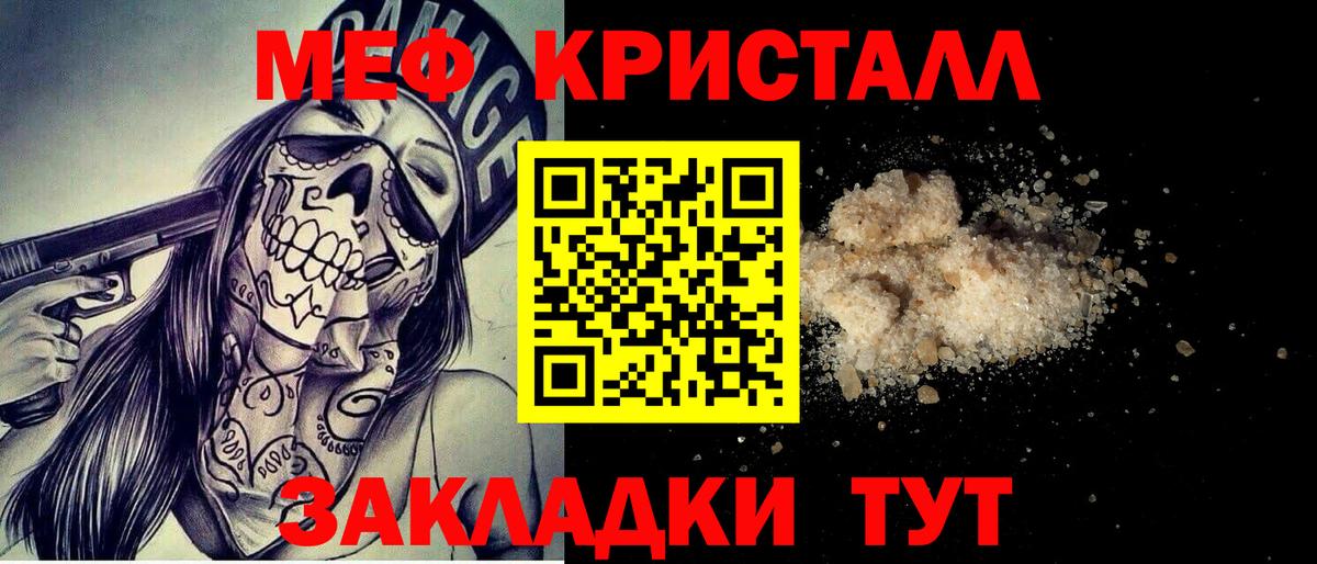 МЕФ мяу мяу  Мефедрон мука  Муром  Вход с VPN 