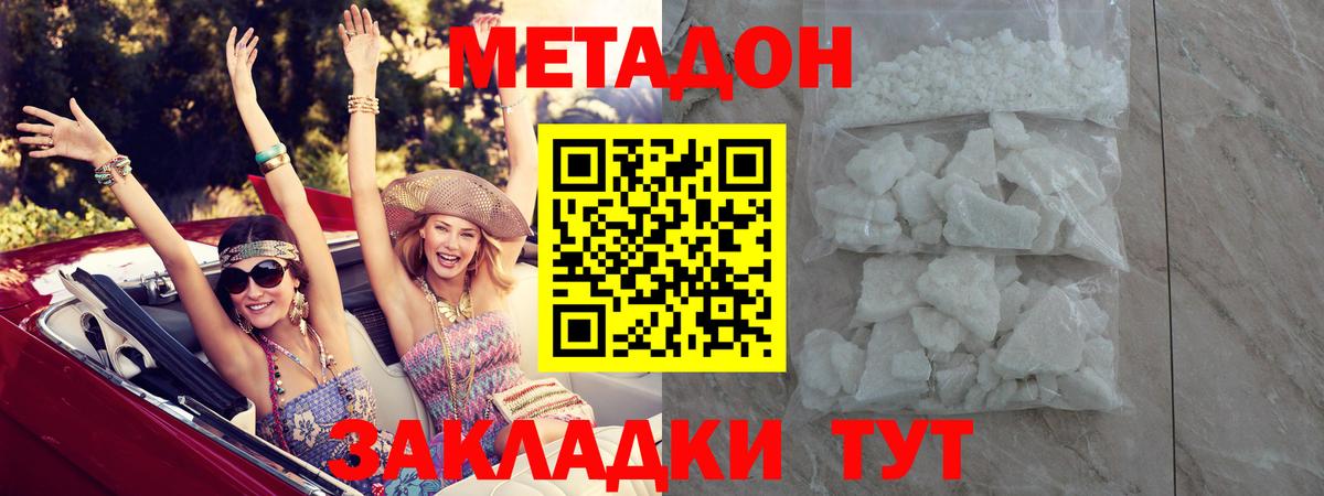 Метадон мёд Муром