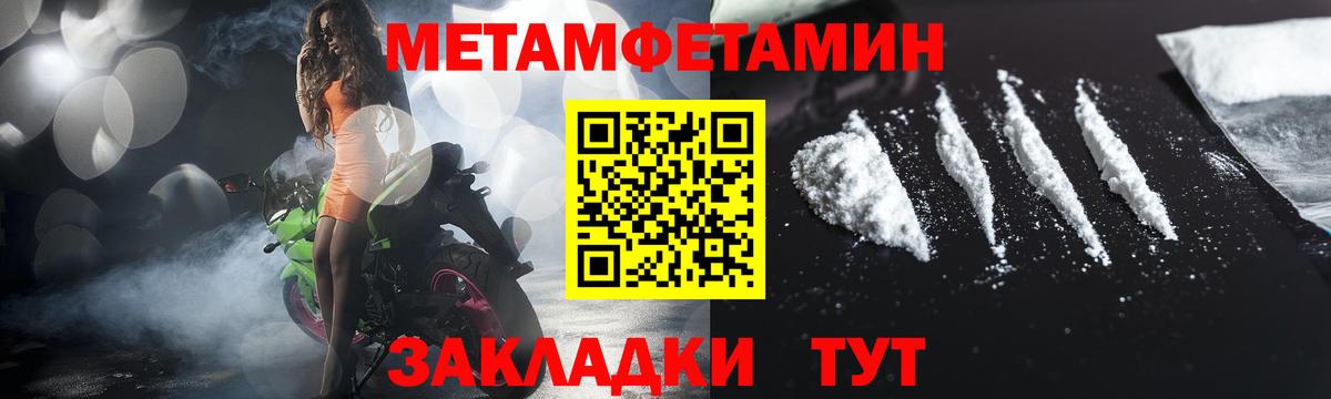 Метамфетамин мет  Вход с VPN  Муром 