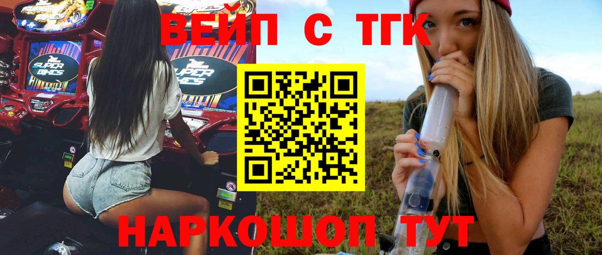 Дистиллят ТГК вейп с тгк  Вход с VPN  Муром 